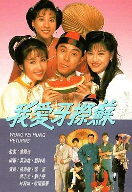 我爱牙擦苏国语 海报