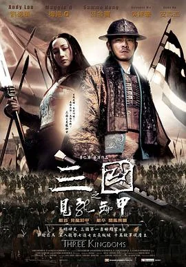 见龙卸甲 海报