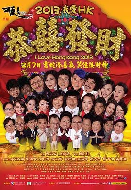 王牌情敌 海报