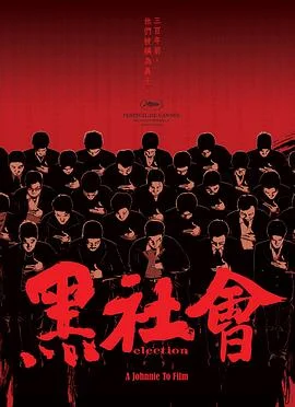 龙城岁月 海报