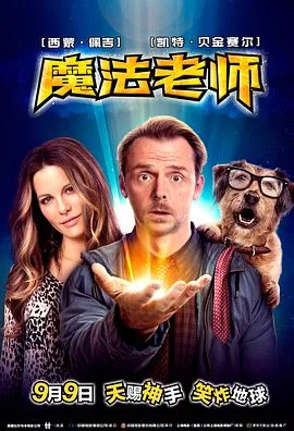 魔法老师 海报