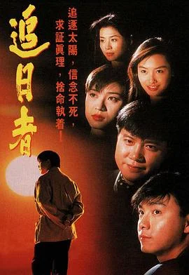 龙兄鼠弟国语 海报