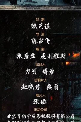 第一枪 海报