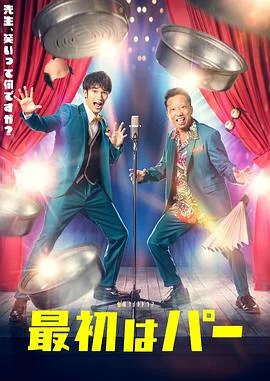 先出布 海报
