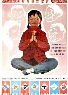 观音今年十二岁 海报