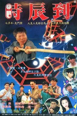 新俏郎君 海报