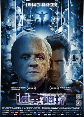 通灵神探 海报