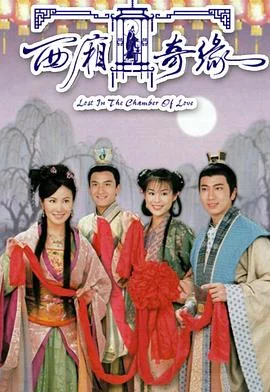 稀世情缘粤语 海报