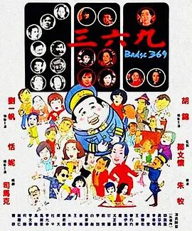 至尊宝 海报