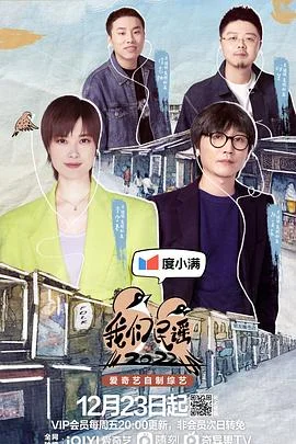 我们民谣2022 海报