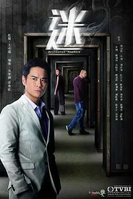 迷国语 海报