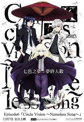 K SEVEN STORIES 海报