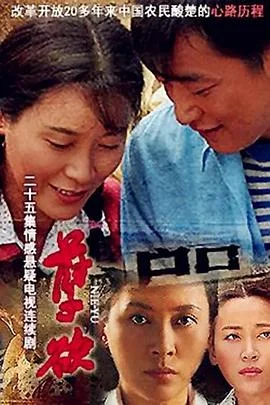 户口 海报