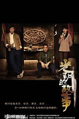 别叫我兄弟 海报