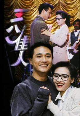 三八佳人国语 海报
