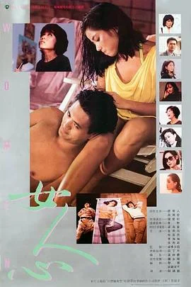 女人心 海报