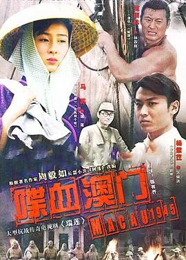 瑞莲 海报