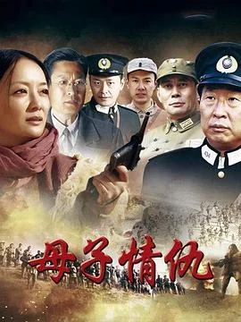 猛虎突击队 海报