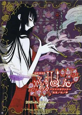 四月一日灵异事件簿剧场版：仲夏夜之梦