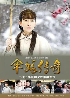 冬雪 海报