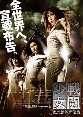 战斗少女 海报