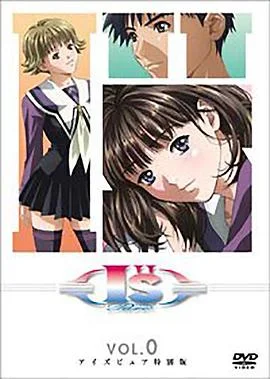 I s Pure 海报