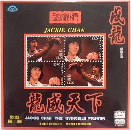 天下无敌 海报