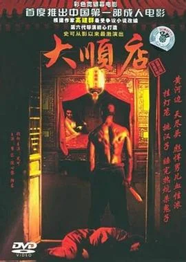 天尽头 海报