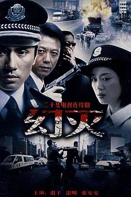 幻灭 海报