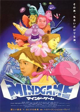心理游戏2004 海报