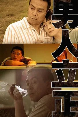 男人立正 海报