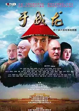 于成龙 海报