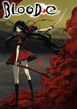 BLOOD-C 海报