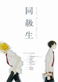 同级生剧场版 海报