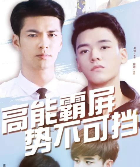 盛势 海报