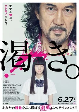 渴望 海报