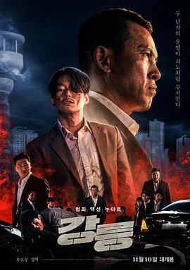 江陵 海报