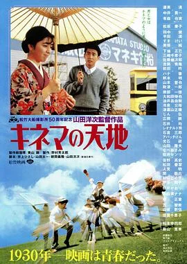 电影天地 海报