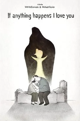 无论如何我爱你 海报