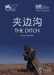 夹边沟 海报