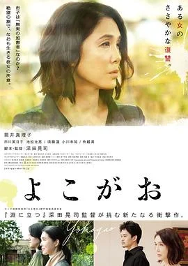 侧颜 海报