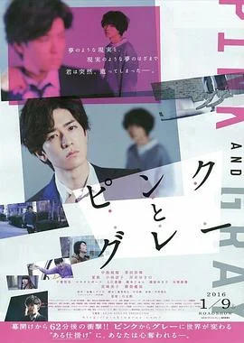 粉与灰 海报