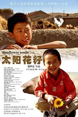 毛嗑儿 海报