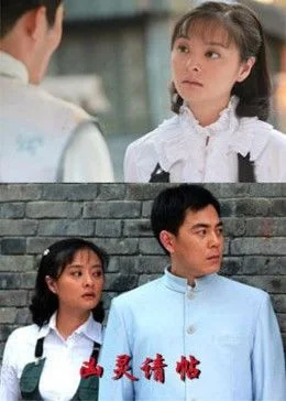 凶灵请帖 海报