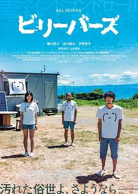 性徒 海报