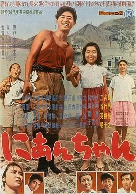 二哥 海报