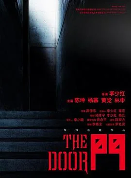 门2007 海报
