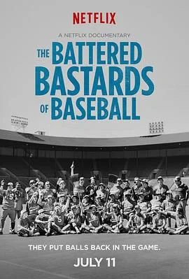 被殴打的棒球杂种