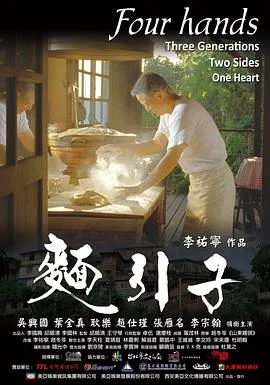 面引子 海报