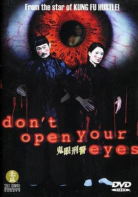 鬼眼刑警 海报